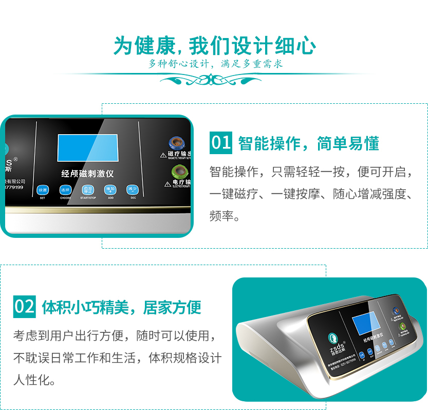 為健康，我們設(shè)計(jì)細(xì)心